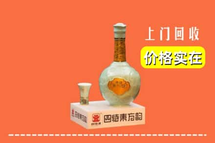 三明市尤溪回收四特酒