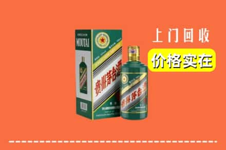 三明市尤溪回收纪念茅台酒